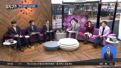 박원순 “오만한 신천지, 방역·치료비 구상권 검토”