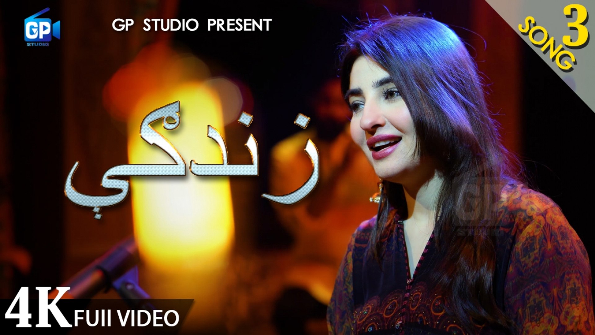 Pashto new song 2020 - Zindagi زندګې | Gul Panra official Video 4k | latest  music | Gul panra Ghazal - video Dailymotion