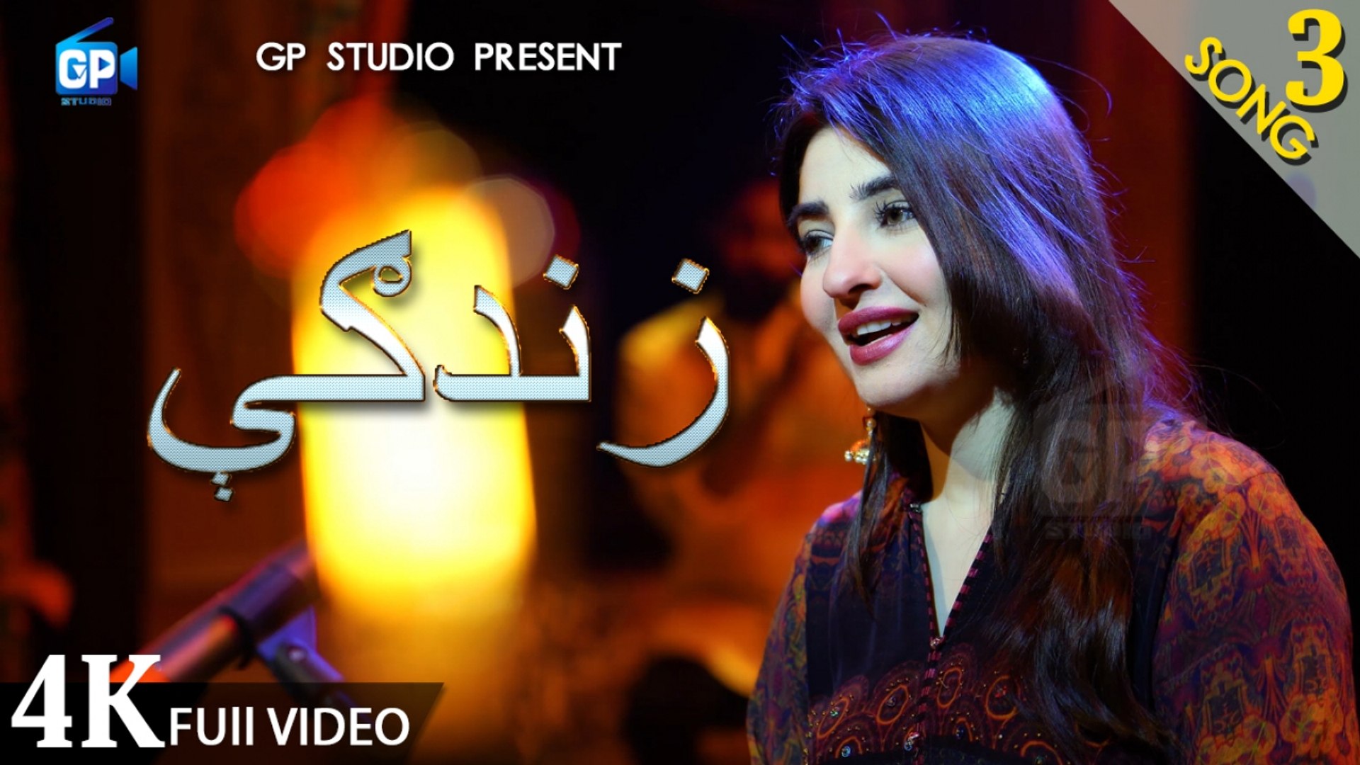 Pashto new song 2020 | Zindagi زندګې | Gul Panra official Video 4k - latest music | Gul panra Ghazal