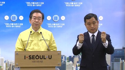 [현장영상] 서울시 "콜센터, 자택 근무와 이격거리 유지해주길 부탁" / YTN