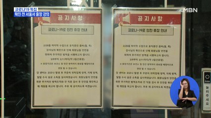 서울 관악구 확진 줌바 강사 천안 워크숍 참석 후 출장 강의