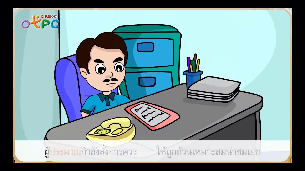 บทร้อยกรอง ขี่ช้างจับตั๊กแตน - สื่อการเรียนการสอน ภาษาไทย ป.3