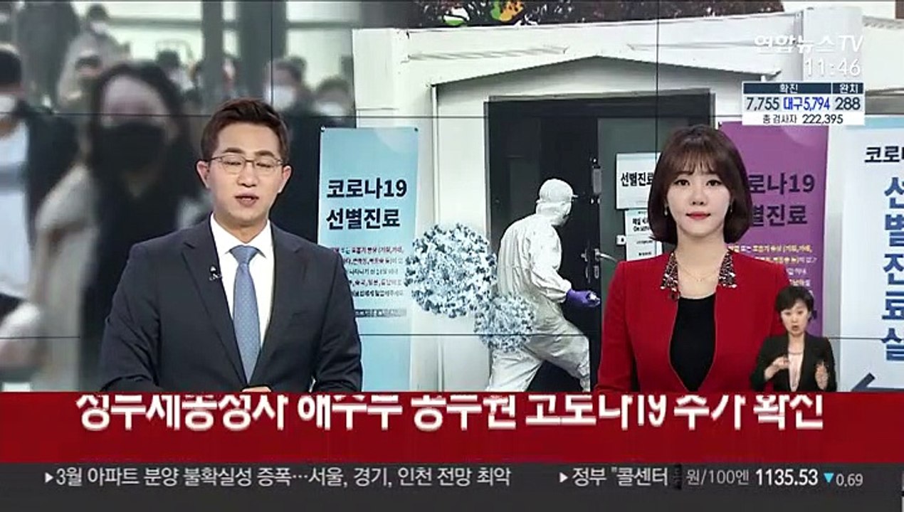 정부세종청사 해수부 공무원 코로나19 추가 확진