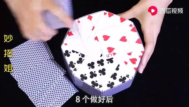 【Storage box made of playing cards】玩剩的扑克牌不要扔，教你做成漂亮的收纳盒，方法简单，一学就会