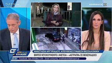 ΘΕΣΣΑΛΟΝΙΚΗ ΛΗΣΤΕΙΑ