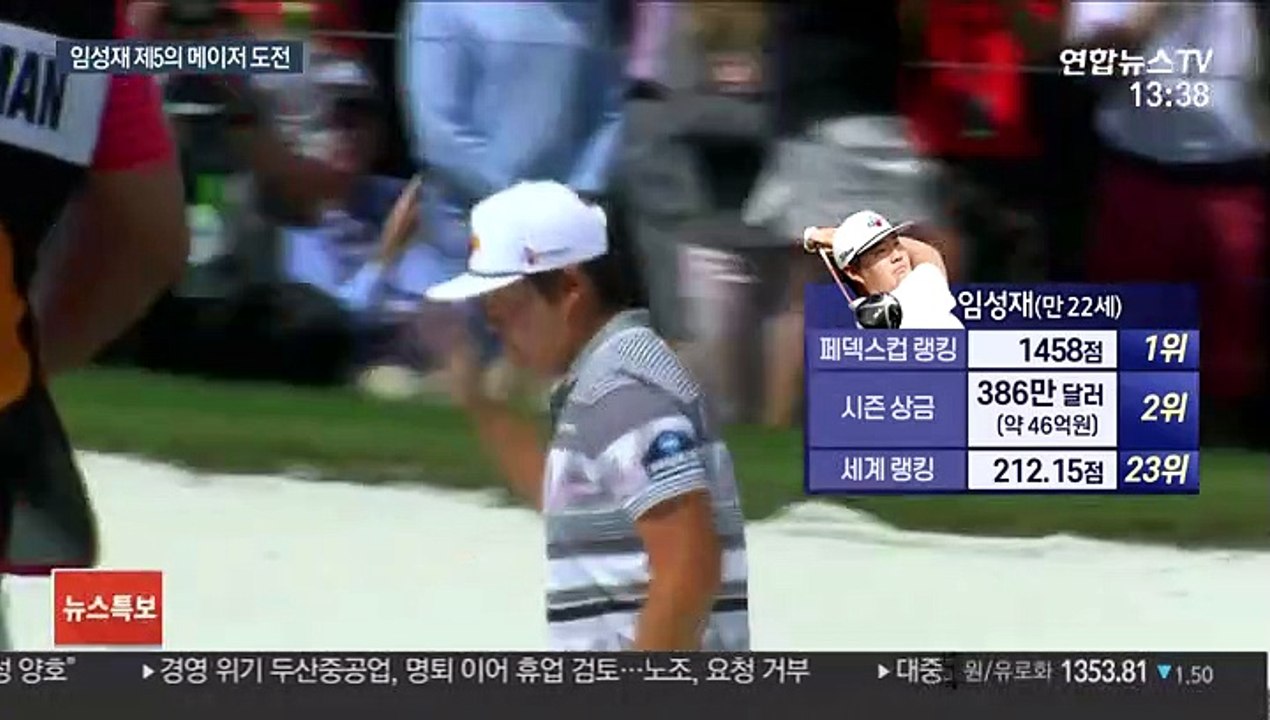 'PGA 대세' 임성재, 제5의 메이저 정상 도전