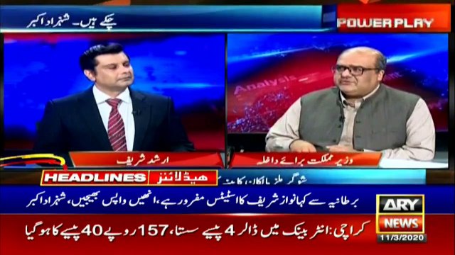 ARYNews Headlines| Smoking at public places banned | 11AM | 11Mar 2020