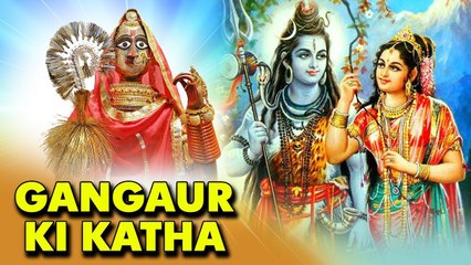 गणगौर की कहानी | Gangaur Ki Katha | Gangaur Festival 2020 | Spiritual & Religious Story