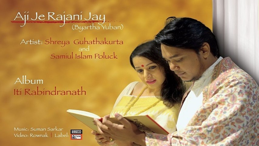 Aji Jey Rajani Jay
