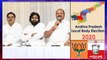 AP Local Body Elections: Janasena Bjp Manifesto బీజేపీ-జనసేన సీట్ల సర్దుబాటు కొలిక్కి వచ్చినట్టేనా ?