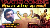 VAATHI COMING | இது வரை பார்க்காத புது தளபதி INTRO | DHINESH MASTER EXCLUSIVE | FILMIBEAT TAMIL