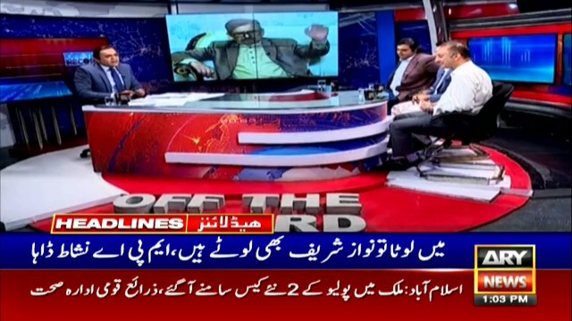 ARYNews Headlines| ‘Zainab Alert’ mobile app launched in Karachi | 1PM | 11Mar 2020