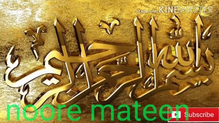 Surah Yaseen Ka Amal -- Rajjab Kay Mahina Kay Wazifay -- Noore Mateen Rohani Elaaj
