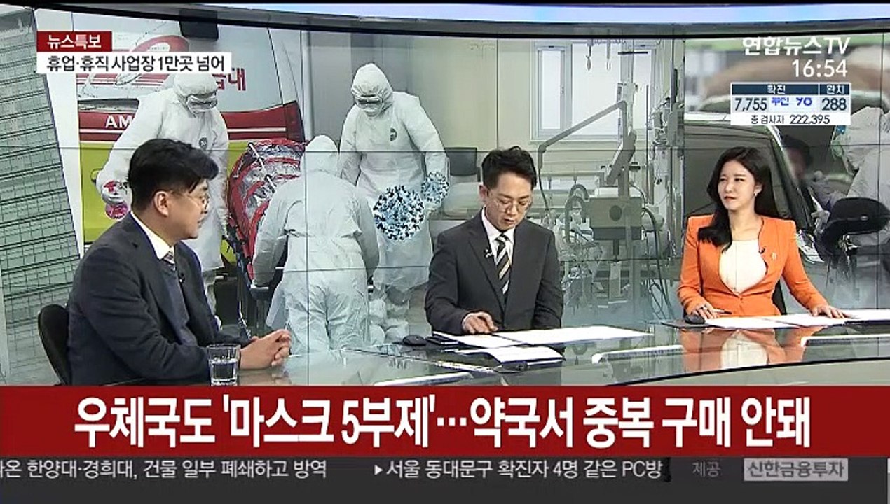 [뉴스1번지] 서울시 콜센터 전수조사…집단 감염 주의보