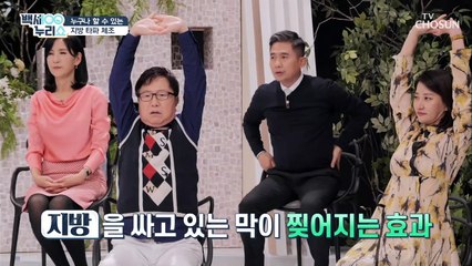 누구나 쉽게 하는 【지방 타파 체조】 지방아 잘가~