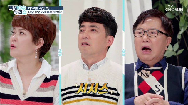 다이어트 도움주고 내장지방 잡는 ‘○○○식물’ 정체는?