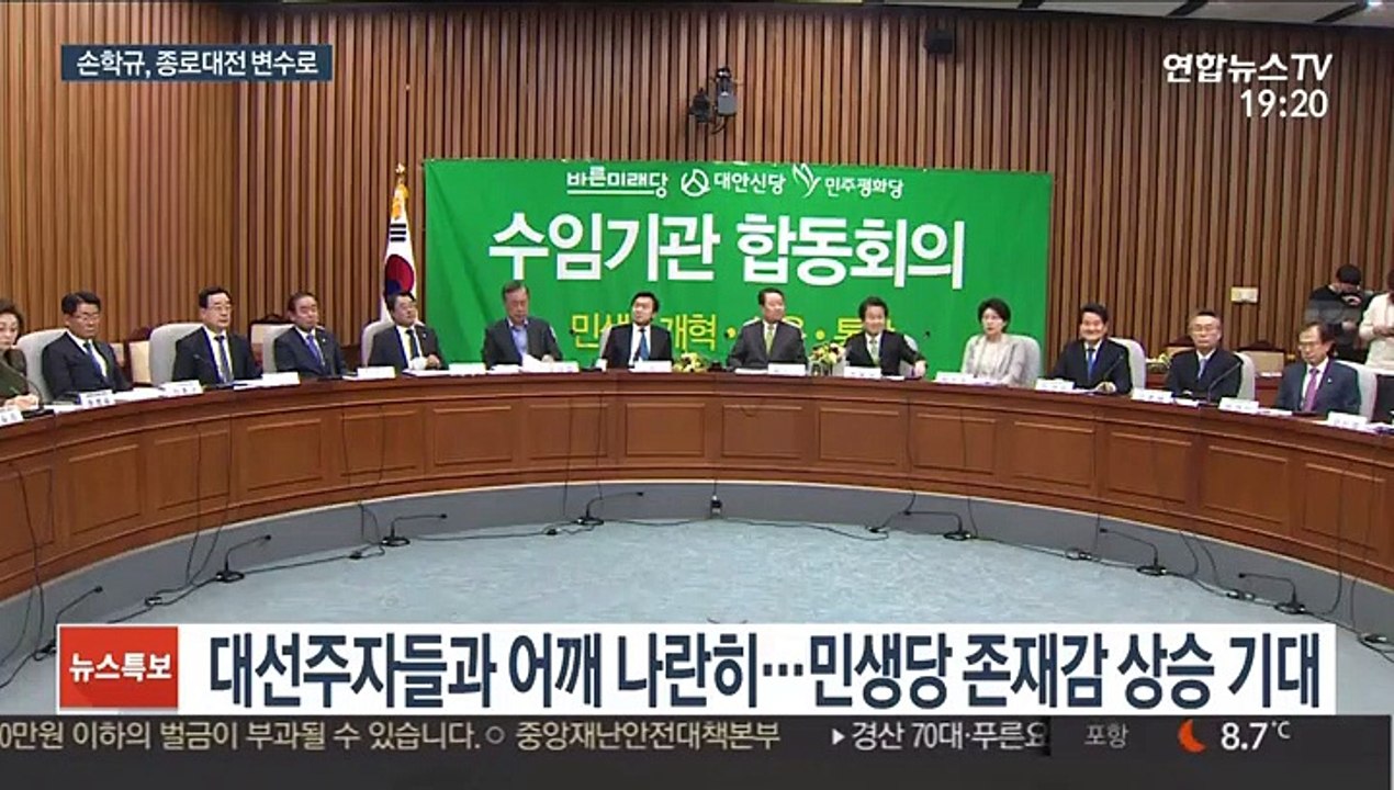 손학규, 종로 출마 고심…李-黃 빅매치 변수 되나