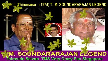 Sorgathil Thirumanam (1974) T. M. SOUNDARARAJAN LEGEND