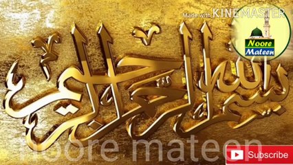 Imtehan May Kamyabi Ka QURANI Wazifa -- Success In Exams -- Noore Mateen Rohani Ellaj