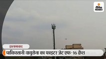 वायुसेना का एफ-16 प्लेन रिर्हसल के दौरान क्रैश, विंग कमांडर की मौत; दो महीने में तीसरा ऐसा हादसा