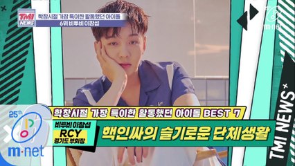 [33회] 제가 바로 청소년 적십자 부회장입니다~ 비글돌의 반전 카리스마 '비투비 이창섭'