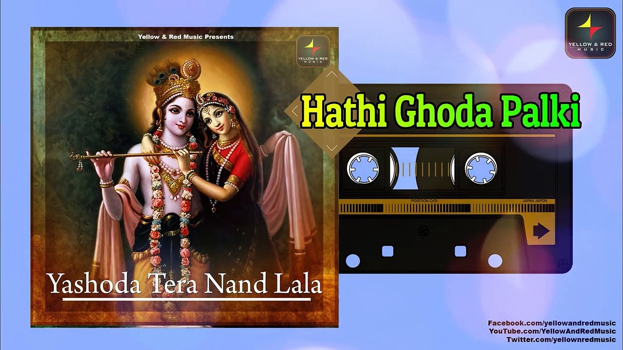 Yashoda Tera Nand Lala | यशोदा तेरा नन्द लाला |...
