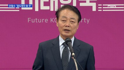 안철수, 한선교 통합 제안 단칼 거절…"중도정치 할 것"