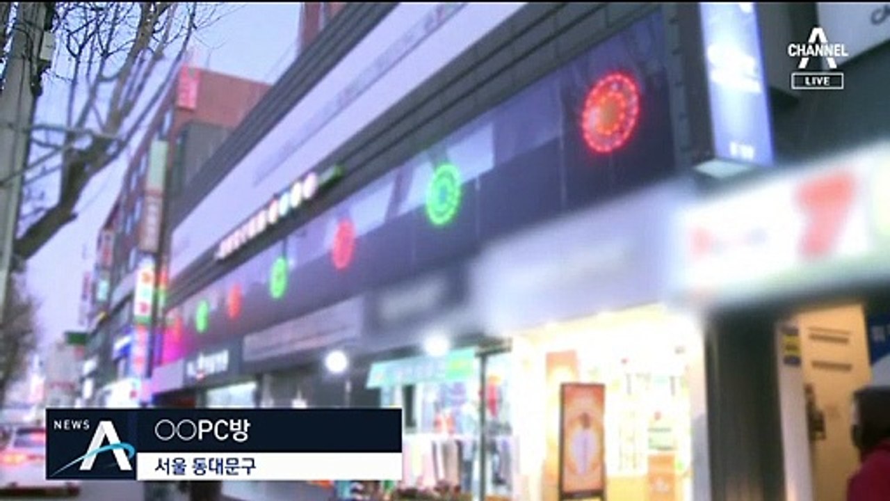 동대문구 확진자 4명, 같은 PC방 이용…집단감염 우려