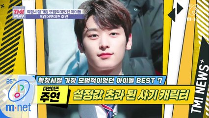 [33회] 그 모든 것이 완.벽.하였다.. 이상형을 넘어 모두의 우상으로 등극! '더보이즈 주연'