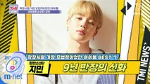 [33회] 반장만 무려 9년, 안 봐도 벌써 화목한 지민이네 반..! '방탄소년단 지민'