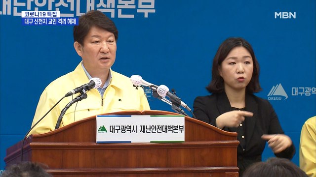 대구 신천지 교인 오늘 자정 격리 해제…교회에는 계란 투척