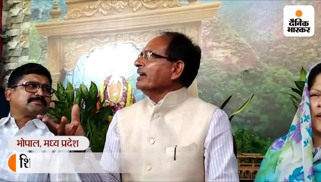 ‘माफ करो महाराज’ पर पूर्व मुख्यमंत्री बोले- अब भाजपा में शिवराज और महाराज एक हैं