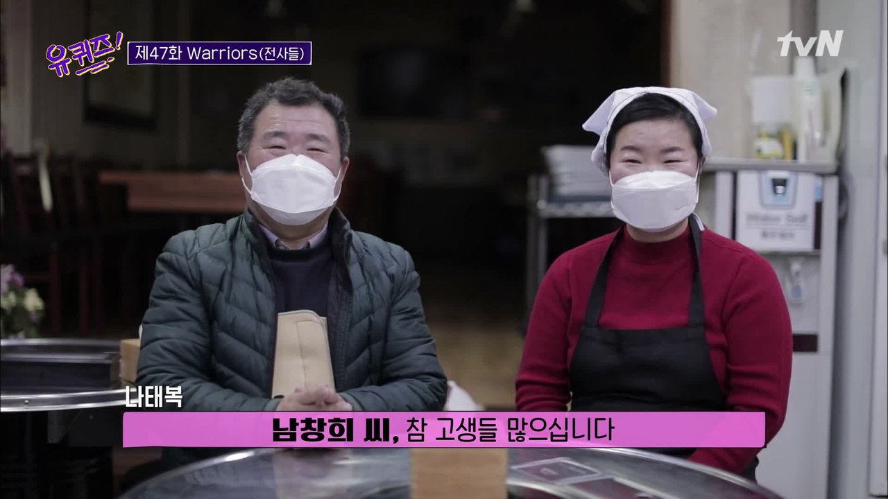 다시 만난 유퀴즈 자기님들! 잘 지내셨나요? (ft.뜻밖의 조남지대)