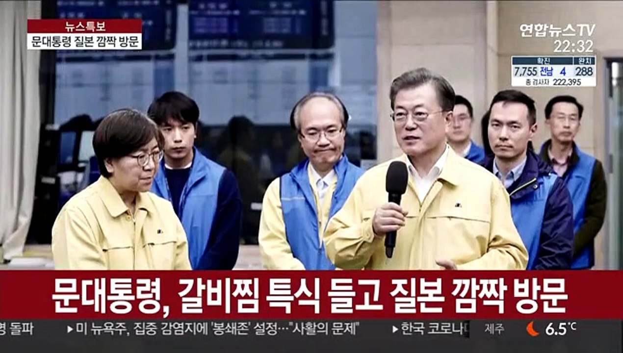 특식 들고 질본 찾아간 문 대통령 "칭찬받을 자격 충분"