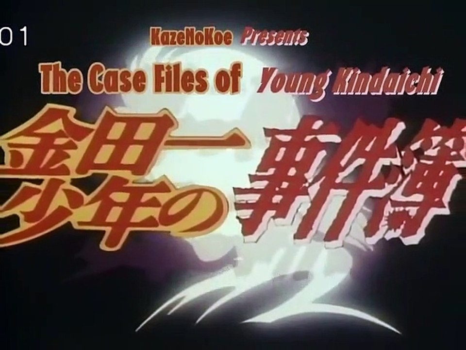 Kindaichi Case Files - Seven Mysteries of Fudo High Murder Case File 1 - Episode 1