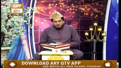 Paigham E Quran | 11th March 2020 | ARY Qtv