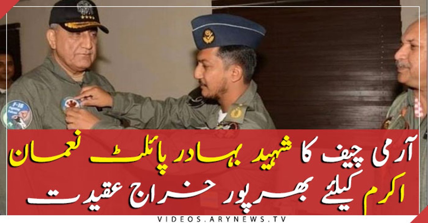 COAS paid glowing tribute on shahadat of brave heart Wing Commander Noman Akram in the line of duty.