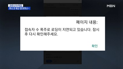 마스크 있는 곳 찾아가니 허탕…오늘도 '약국 유랑' 계속