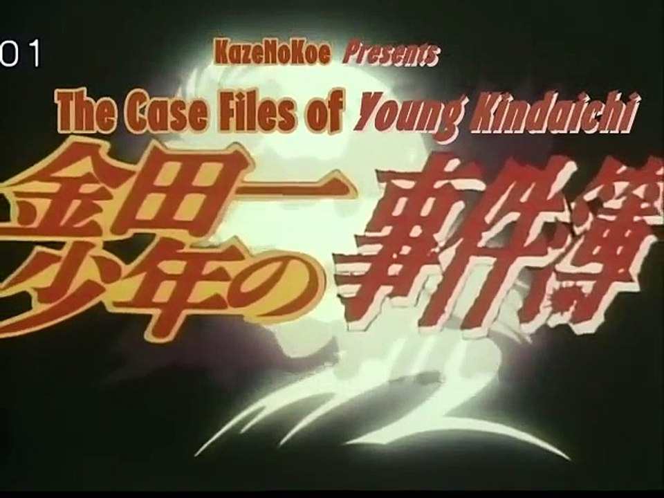 Kindaichi Case Files - Seven Mysteries of Fudo High Case File 3 - Episode 3