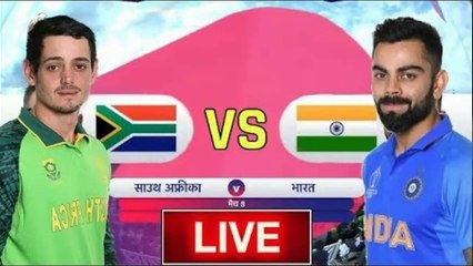 Live: India Vs South Africa 1st ODI Live - IND VS SA 1st ODI Live cricket game 50 over