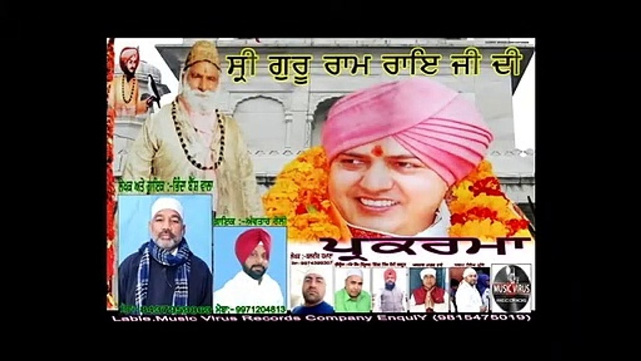 Parkarma // Guru Ram Rai Ji // Bhinda Bains // Music Virus Records // Latest Religious Song 2020