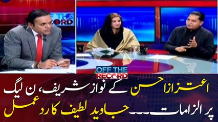 Скачать видео: Aitzaz Ahsan's allegations against Nawaz Sharif and PML-N, response of Miyan Javed Latif