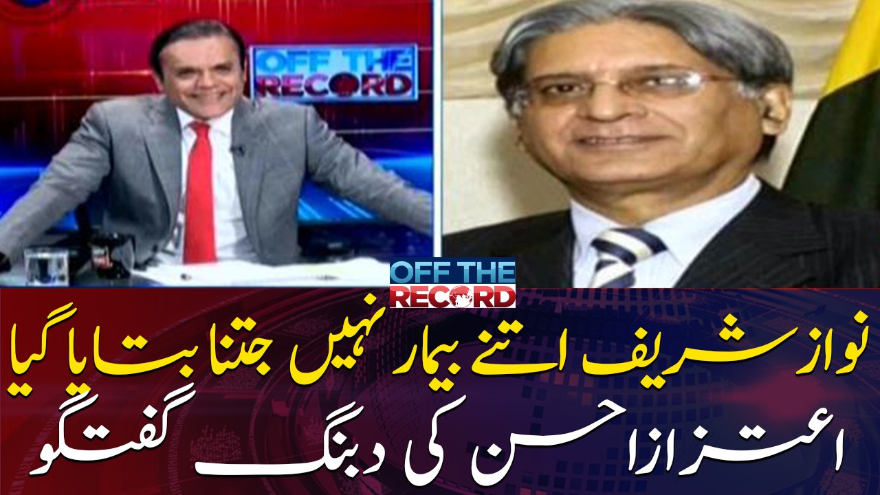 Nawaz Sharif is not as sick as he was told, Aitzaz Ahsan