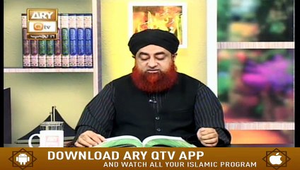 Dars-e-Bukhari | 11th March 2020 | ARY Qtv