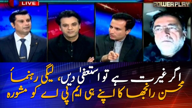 PMLN leader, Mohsin Ranjha, demands resignation from MPA of his party