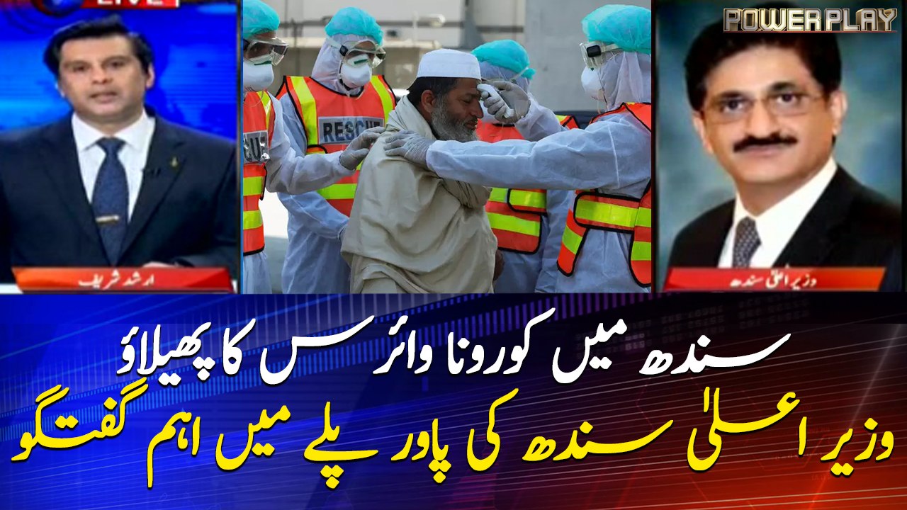 CM Sindh, Murad Ali Shah, talks to ARY News on coronavirus outbreak