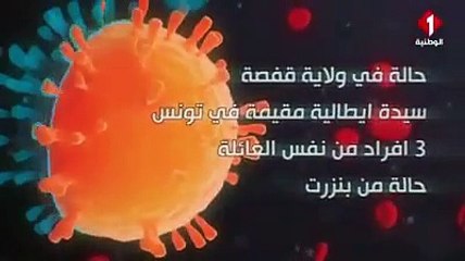 #دقيقة_صحة: ومضة توعوية حول التوقي من #فيروس #كورونا المستجد