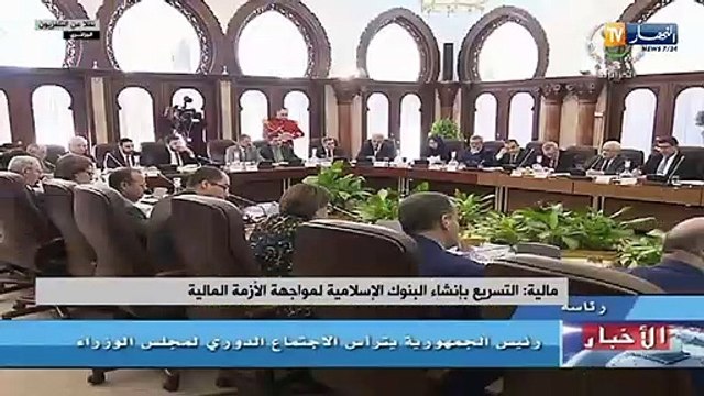 مالية التسريع بإنشاء البنوك الإسلامية لمواجهة الازمة المالية