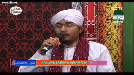 Bahar E Jaan Fiza Tum Ho Dawateislami Naat Kalam E Raza