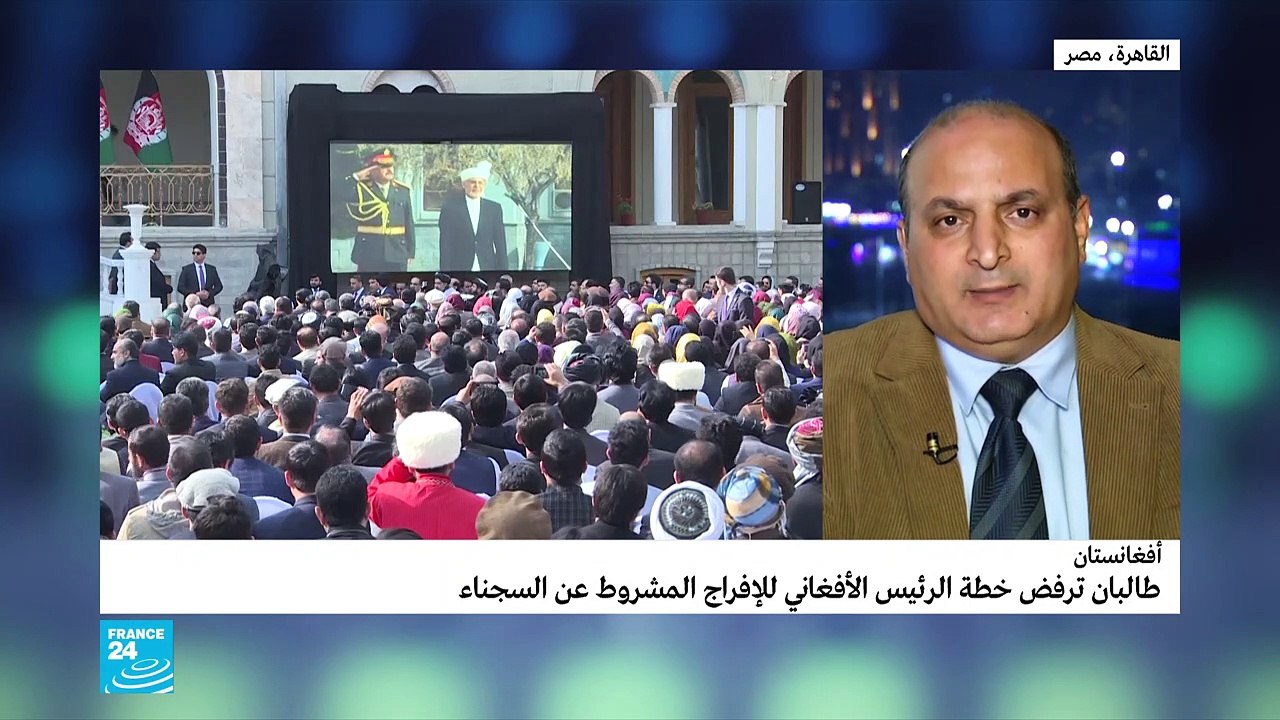هل من حلحلة لأزمة انعدام الثقة بين الحكومة الأفغانية وحركة طالبان ؟